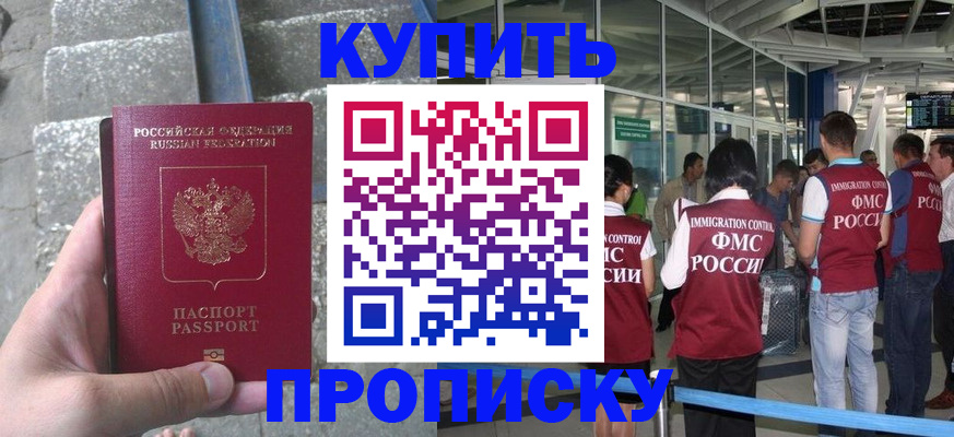 временная регистрация 2025 в Кимовске