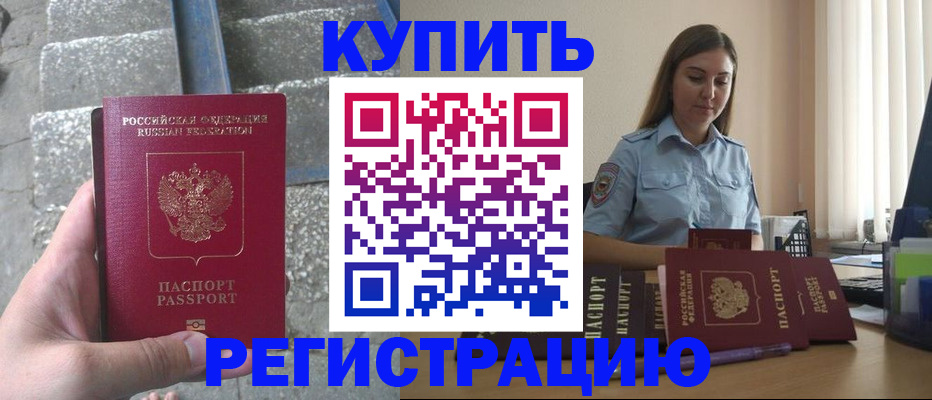 прописка в квартире в Кимовске