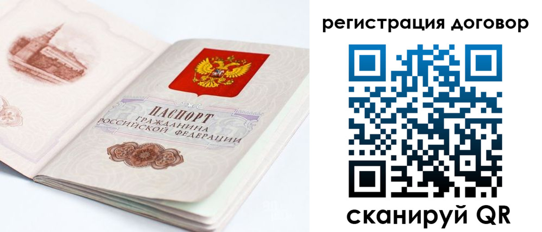 временная регистрация для школы в Кимовске