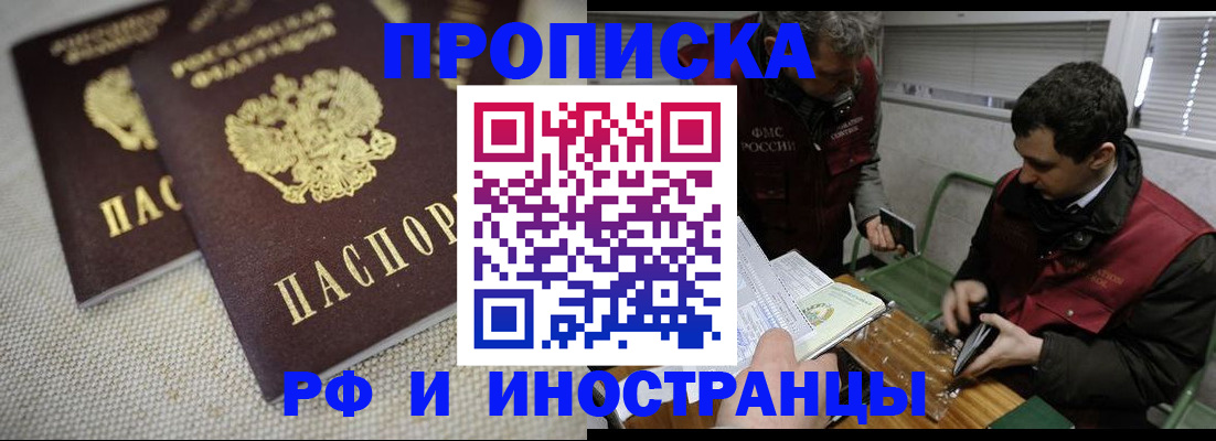 прописка для школы в Кимовске