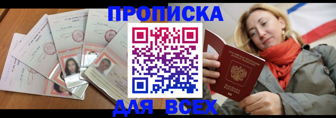временная регистрация 2025 в Кимовске