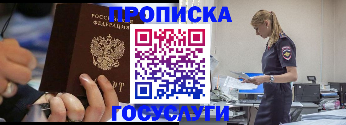 прописка для военкомата в Кимовске