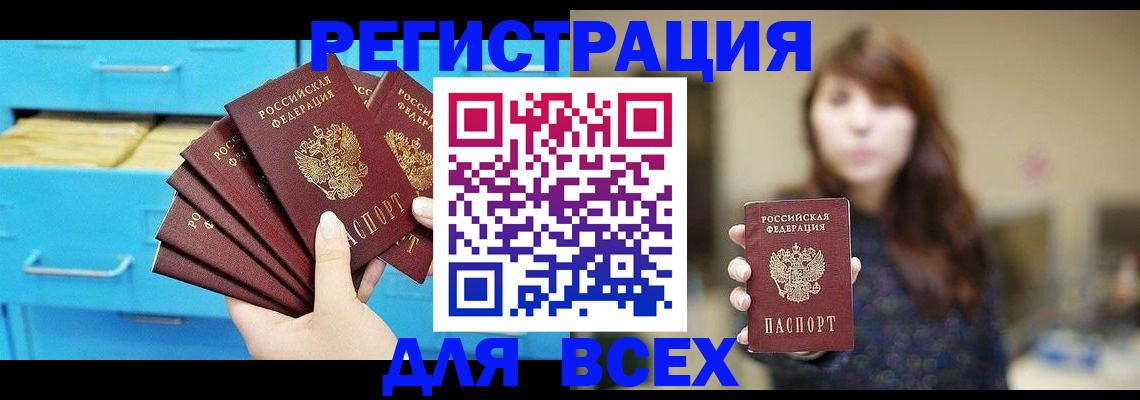 купить прописку в Кимовске