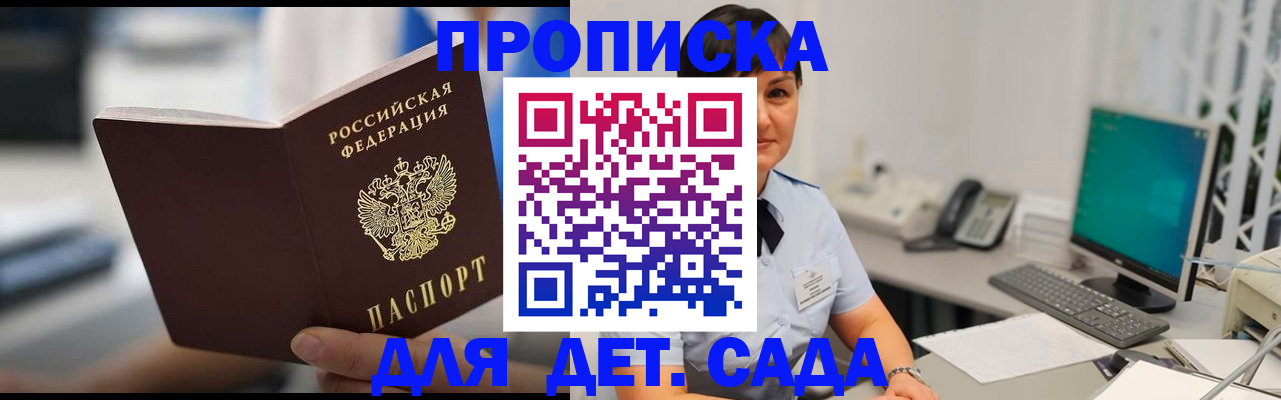 прописка гарантия в Кимовске