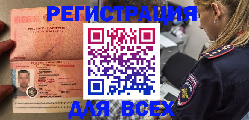 прописка для школы в Кимовске