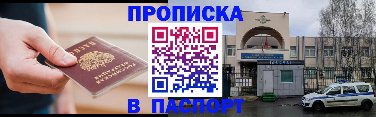 прописка для работы в Кимовске