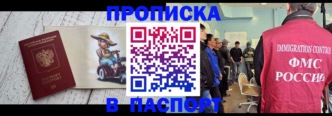 временная регистрация недорого в Кимовске
