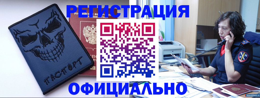 миграционный учет в Кимовске