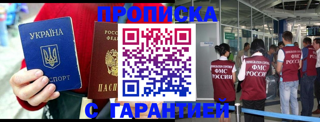 временная регистрация купить в Кимовске