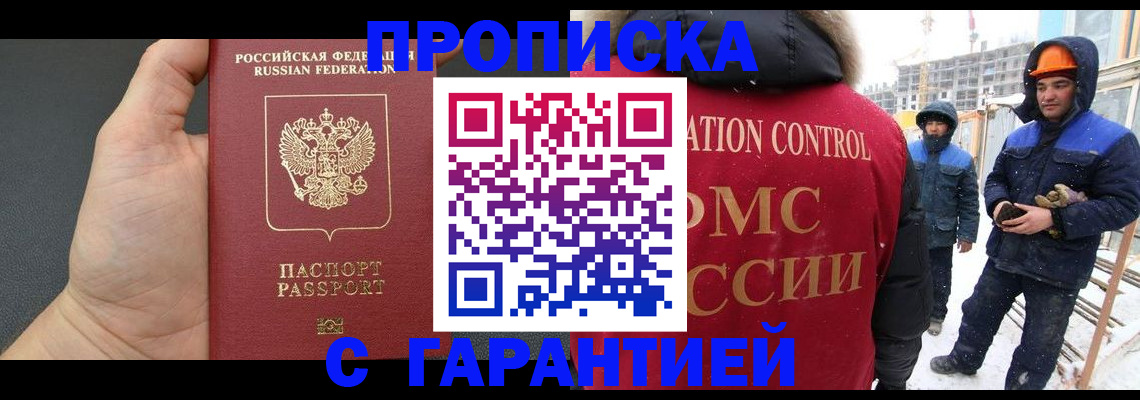 миграционный учет в Кимовске