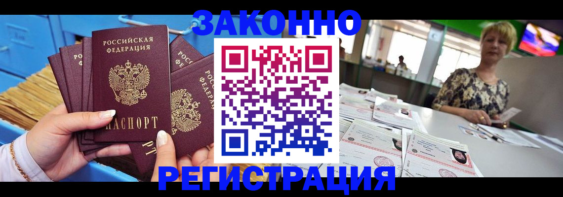 прописка для военкомата в Кимовске